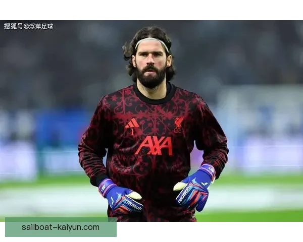 阿利松在金球奖评选中表现亮眼，彰显门将的非凡实力和影响力